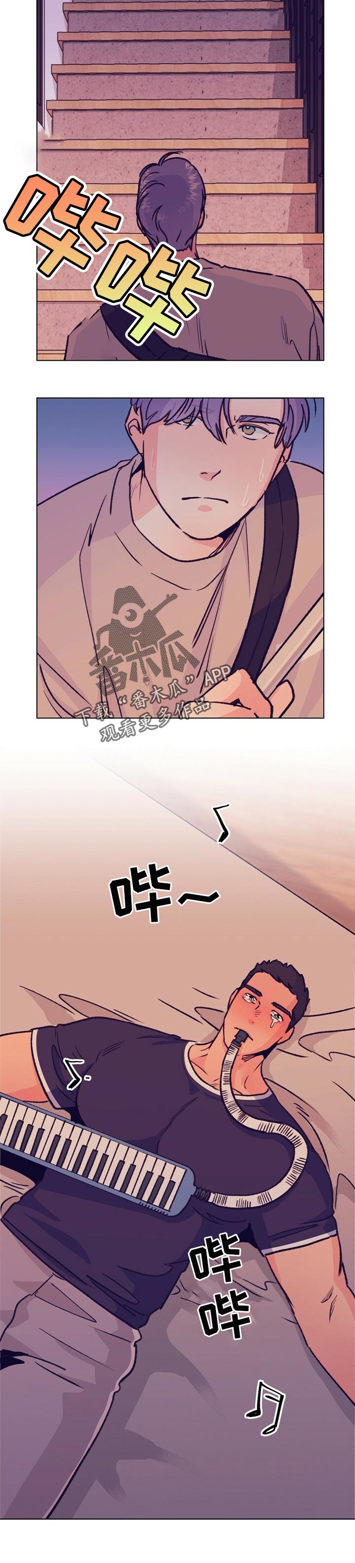 第77话 第6页