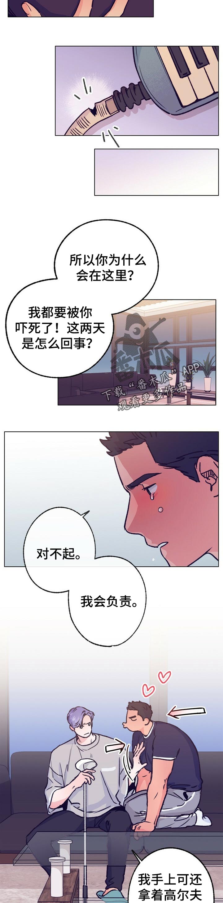 第77话 第10页