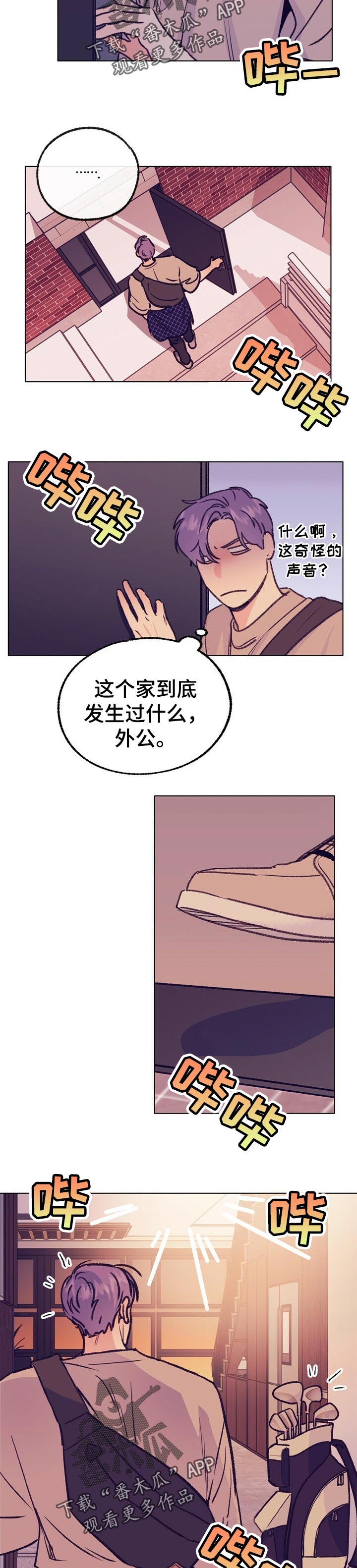 第77话 第4页