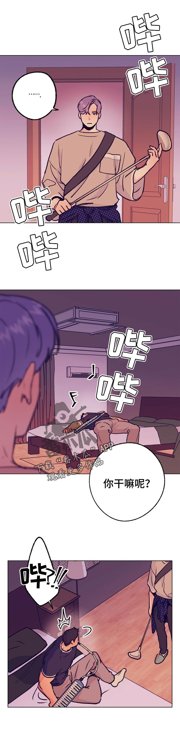 第77话 第7页