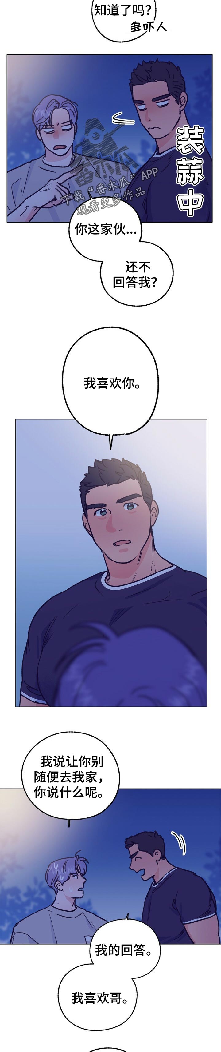 第78话 第7页