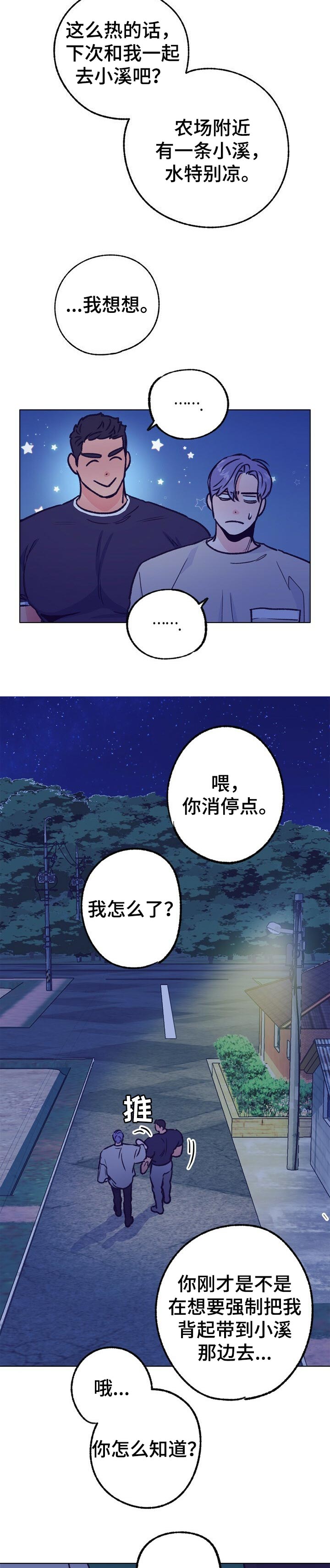 第78话 第5页