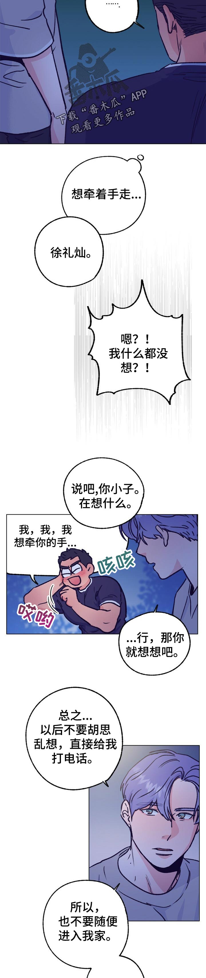 第78话 第6页
