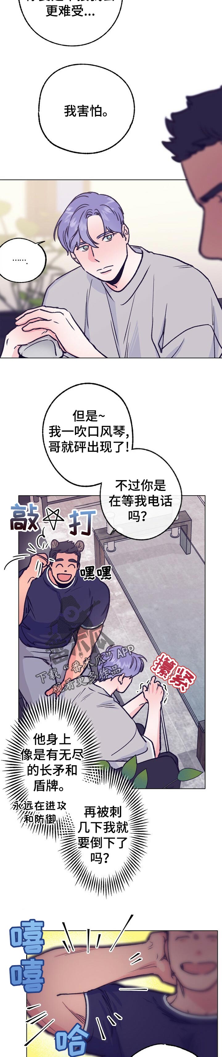 第78话 第2页