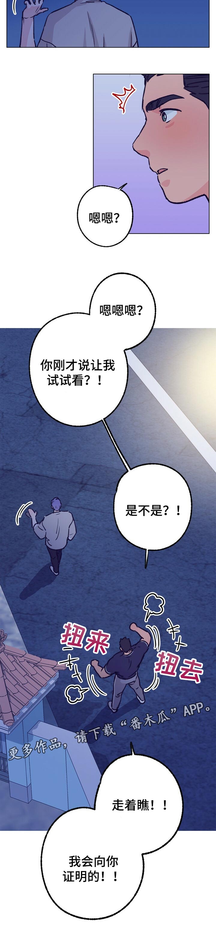 第78话 第11页