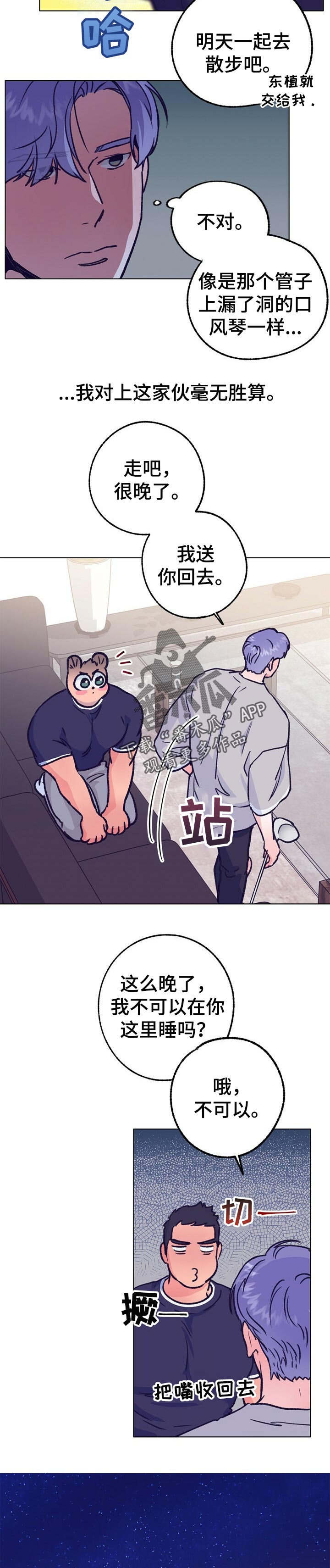 第78话 第3页