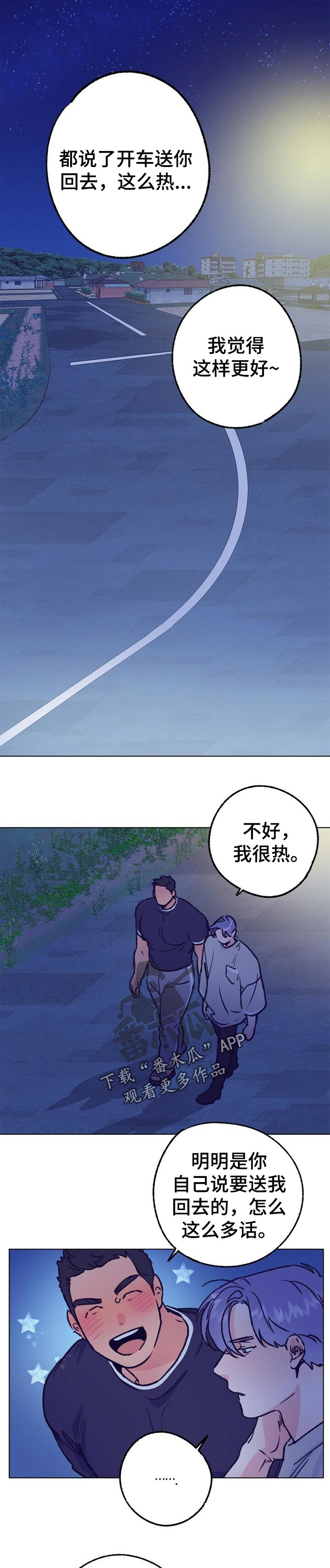 第78话 第4页