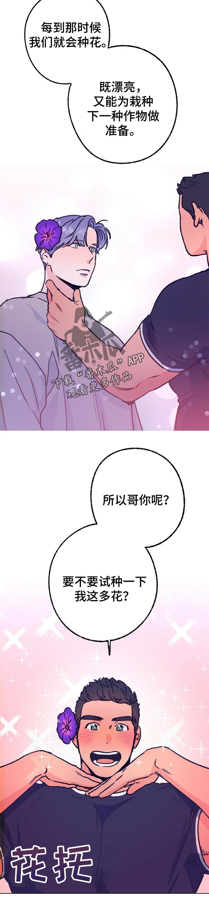 第78话 第9页