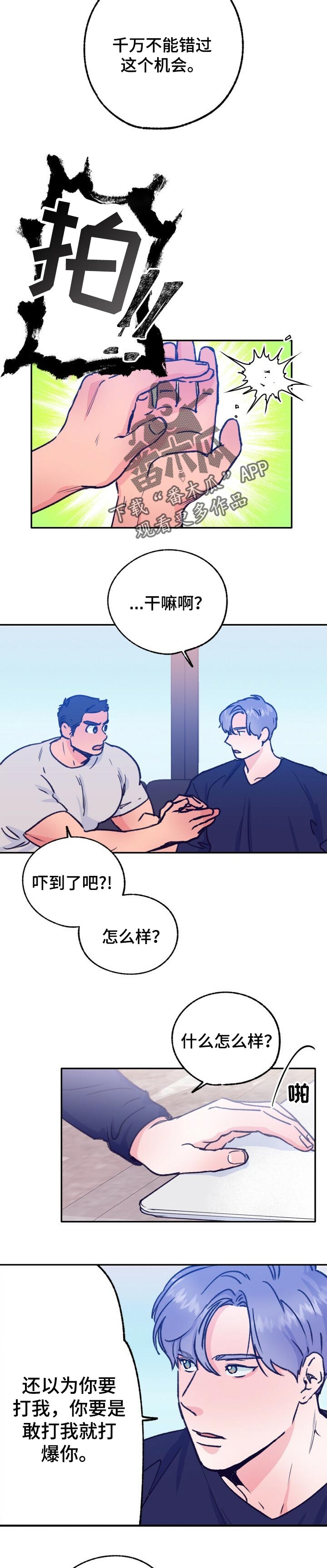 第79话 第3页