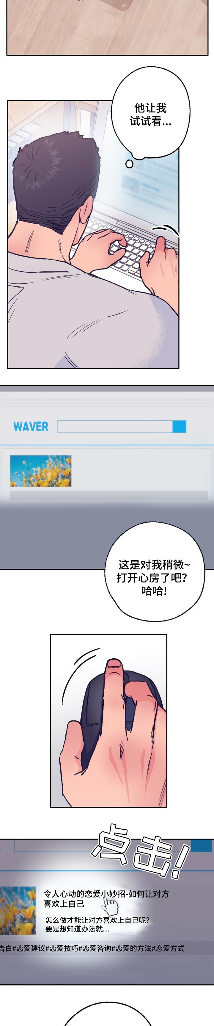第79话 第2页