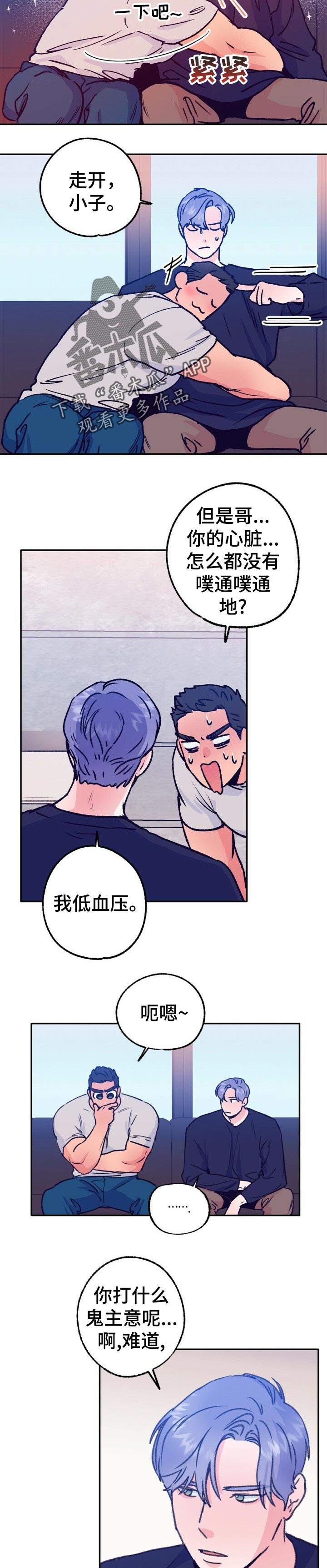 第79话 第5页