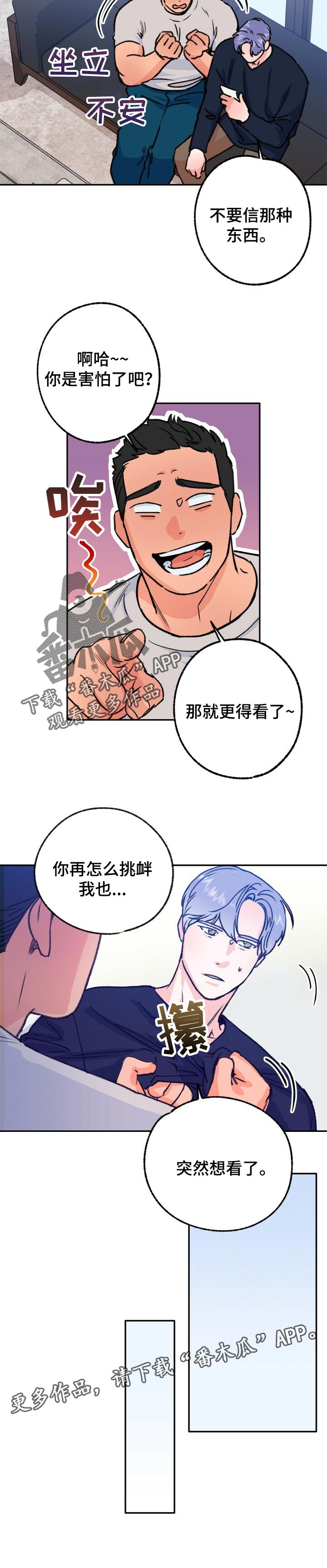 第79话 第8页