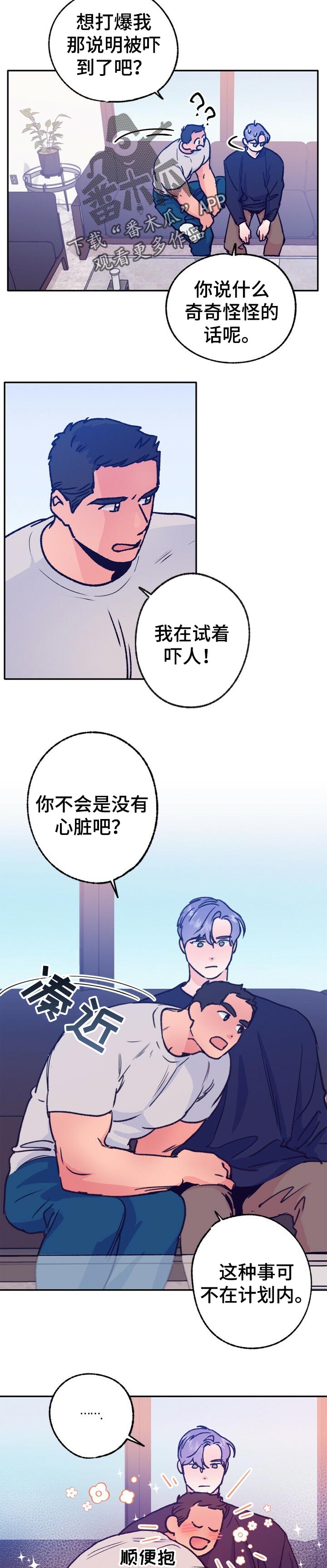 第79话 第4页