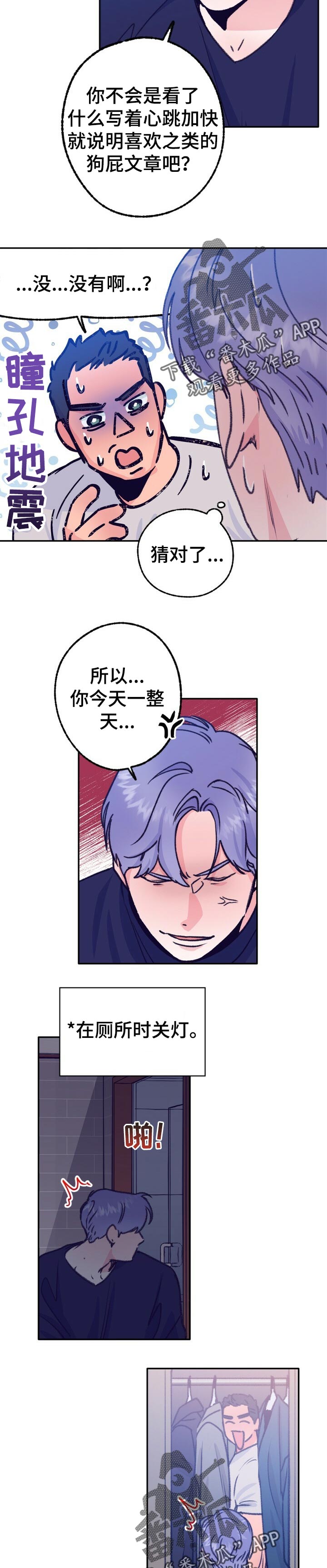 第79话 第6页