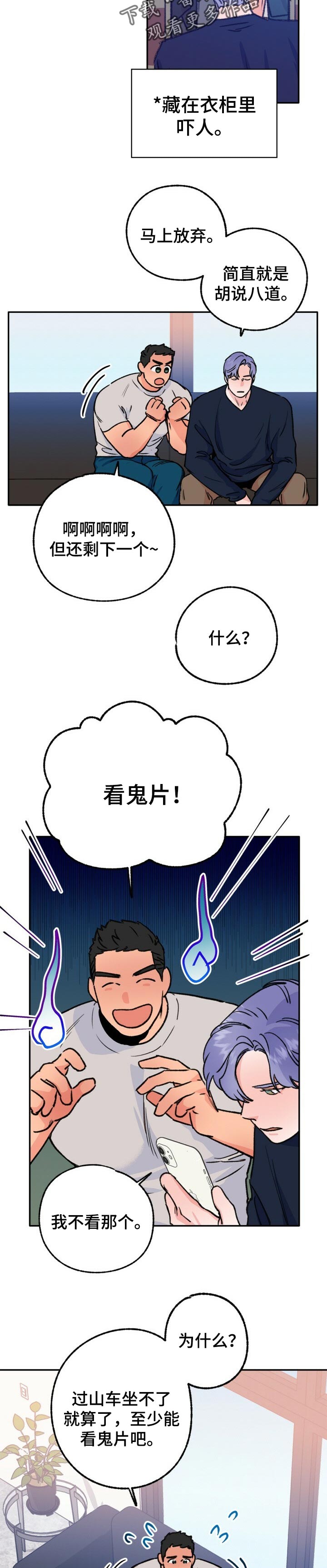 第79话 第7页