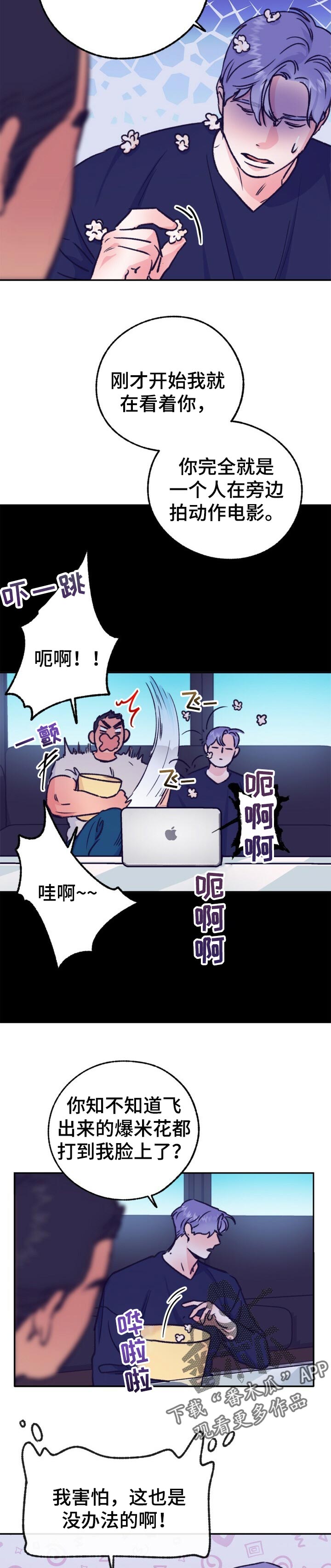 第80话 第7页