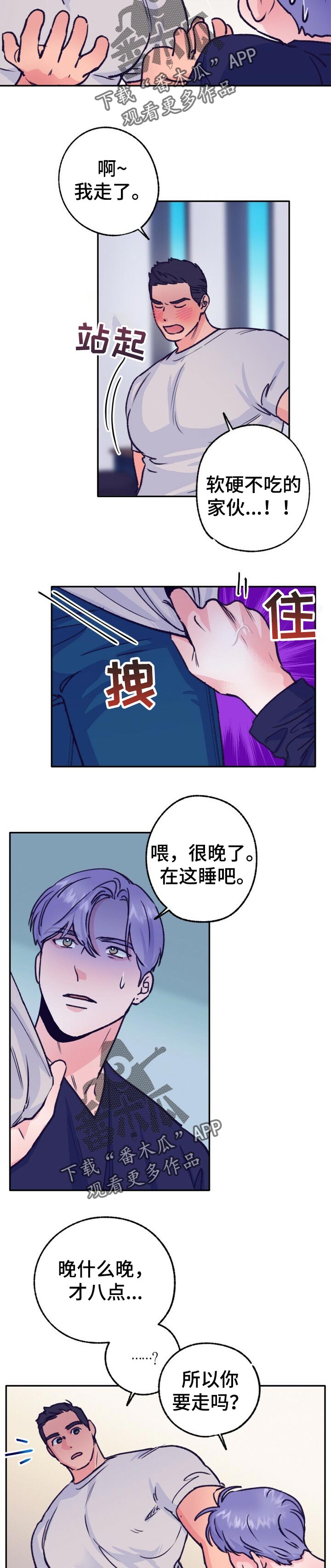 第80话 第9页