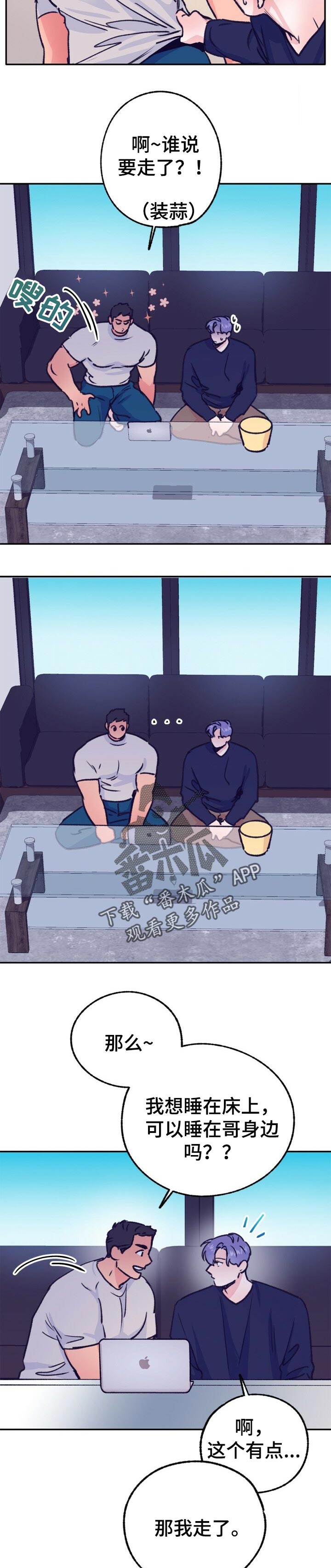 第80话 第10页