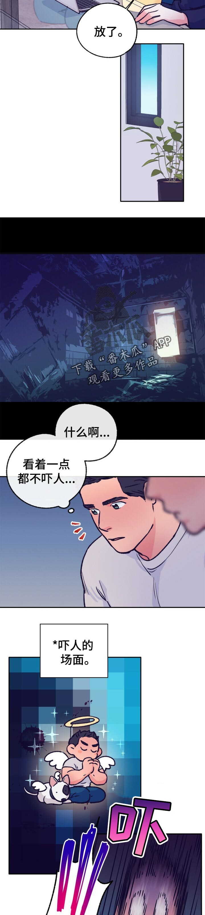 第80话 第3页