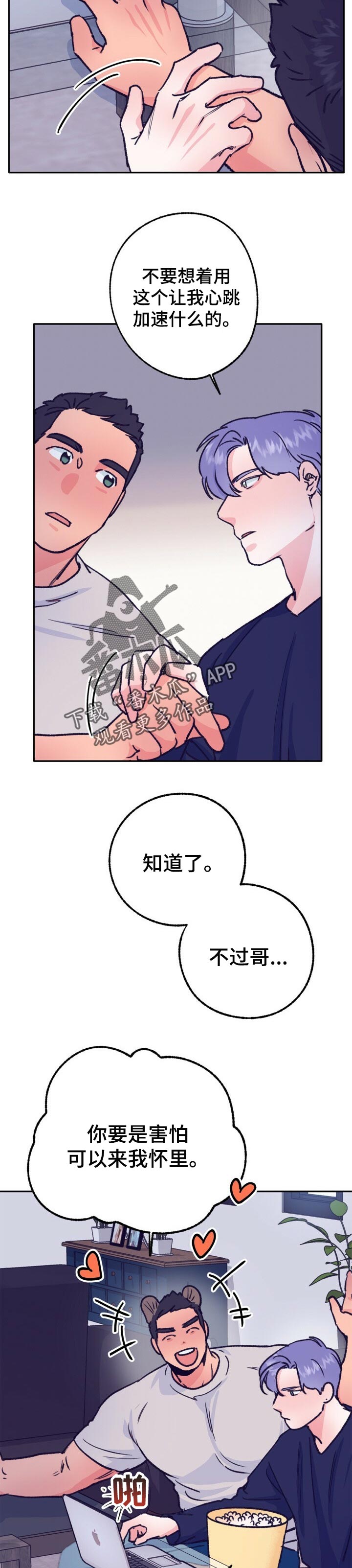 第80话 第2页