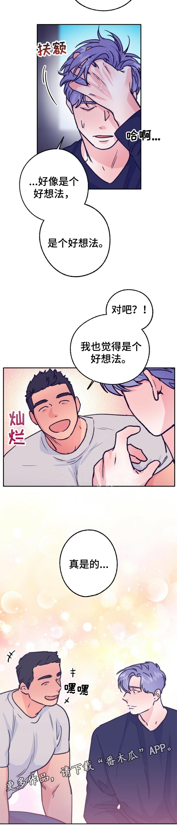 第80话 第11页