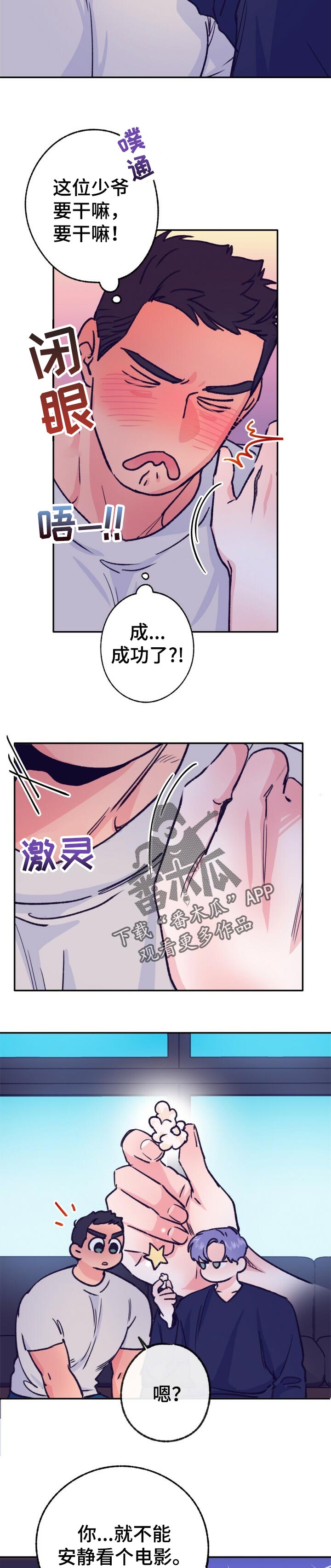 第80话 第6页