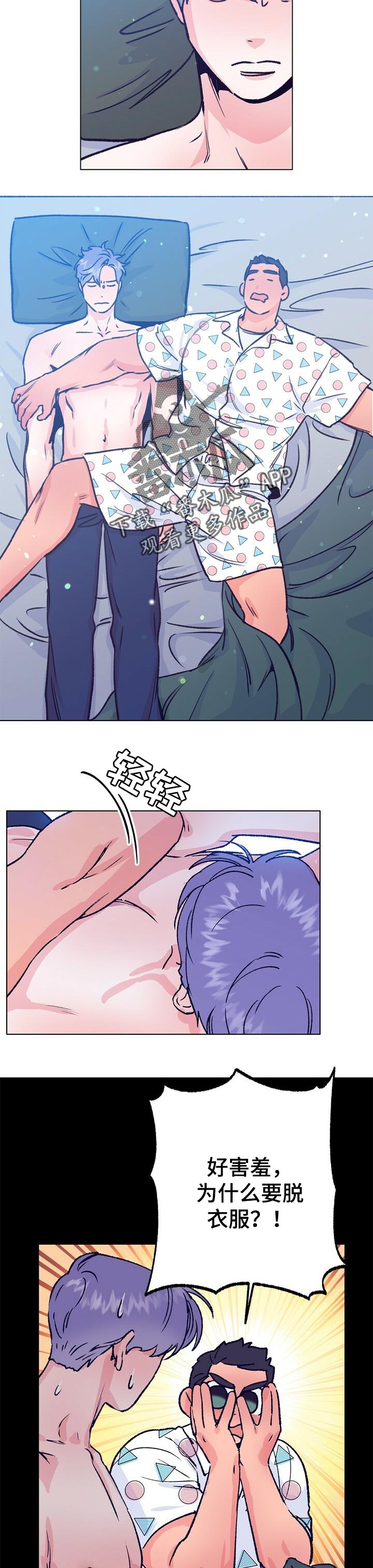 第81话 第2页