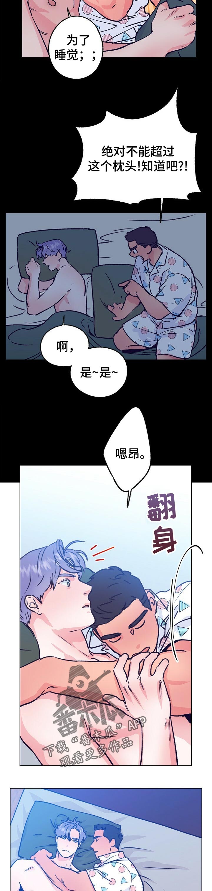 第81话 第3页