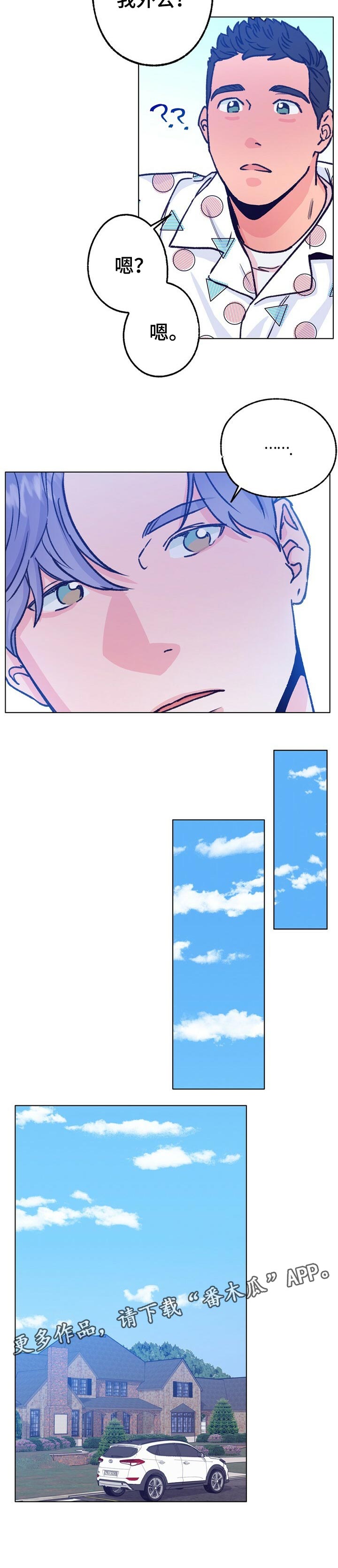 第81话 第9页