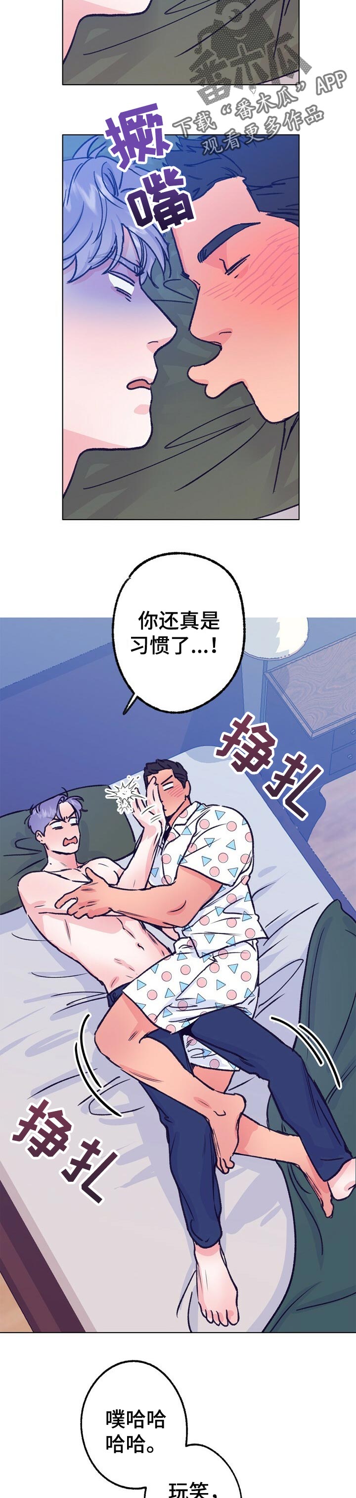 第81话 第5页