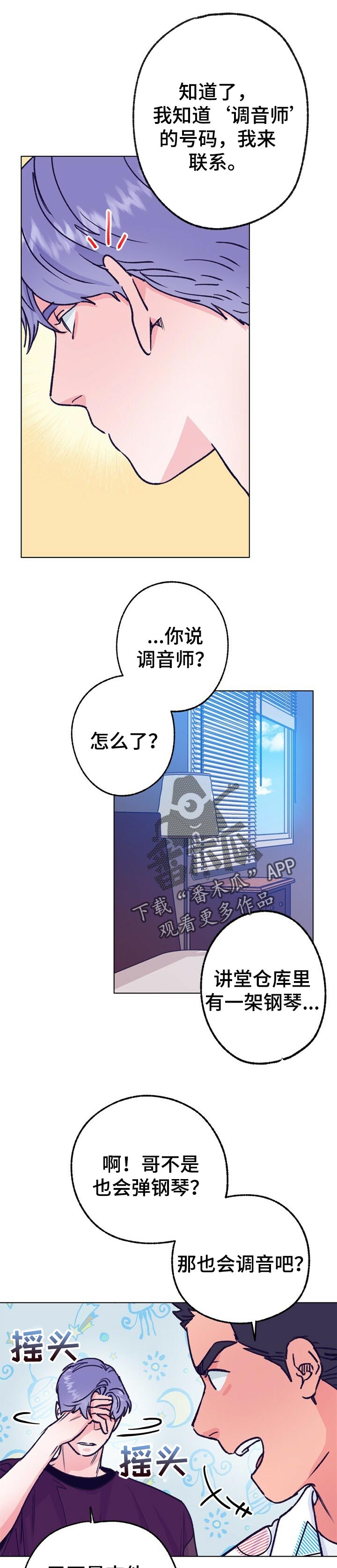 第81话 第7页