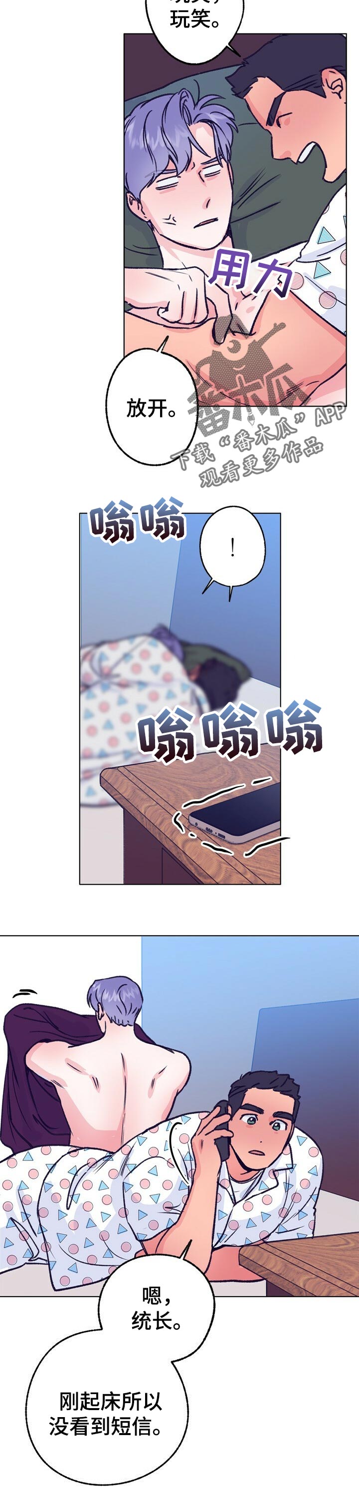 第81话 第6页