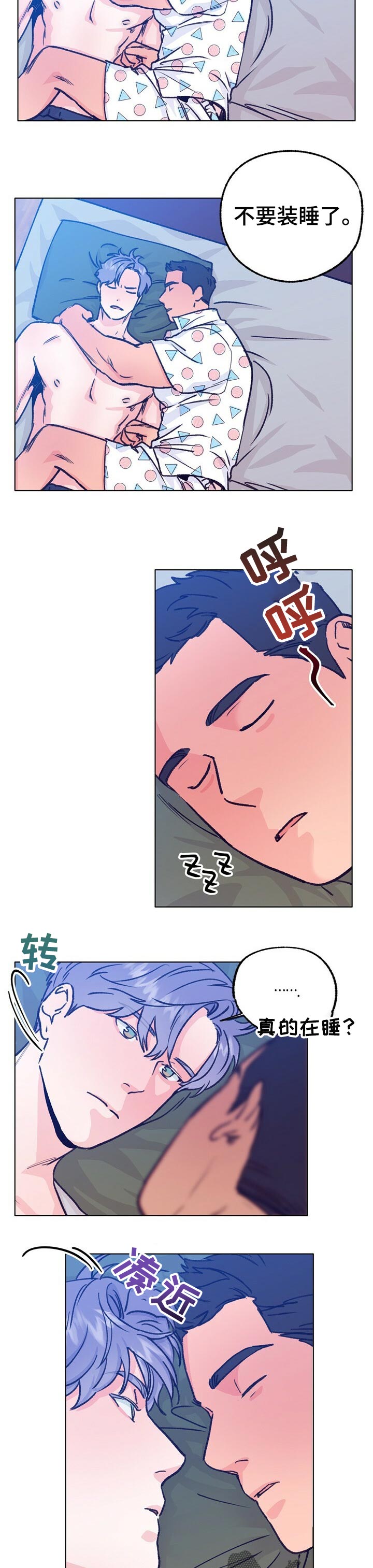 第81话 第4页