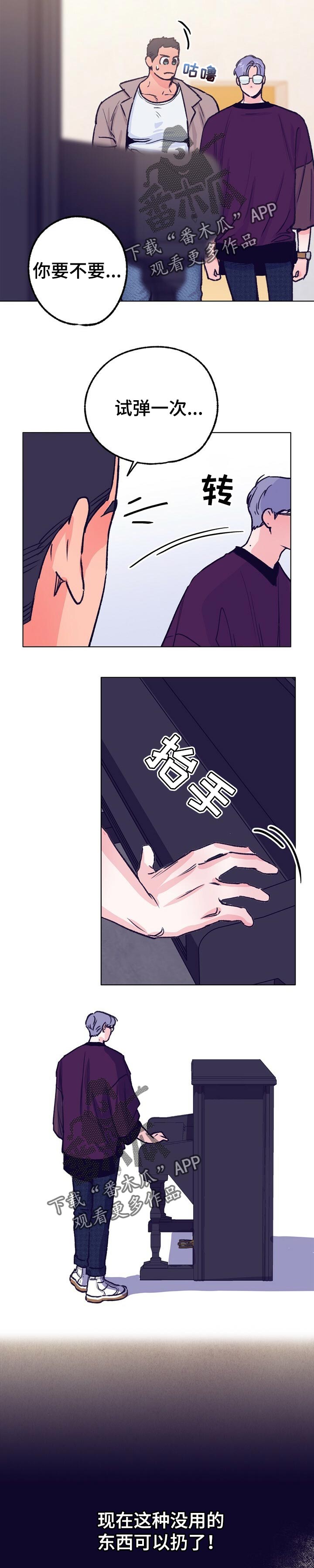 第82话 第3页