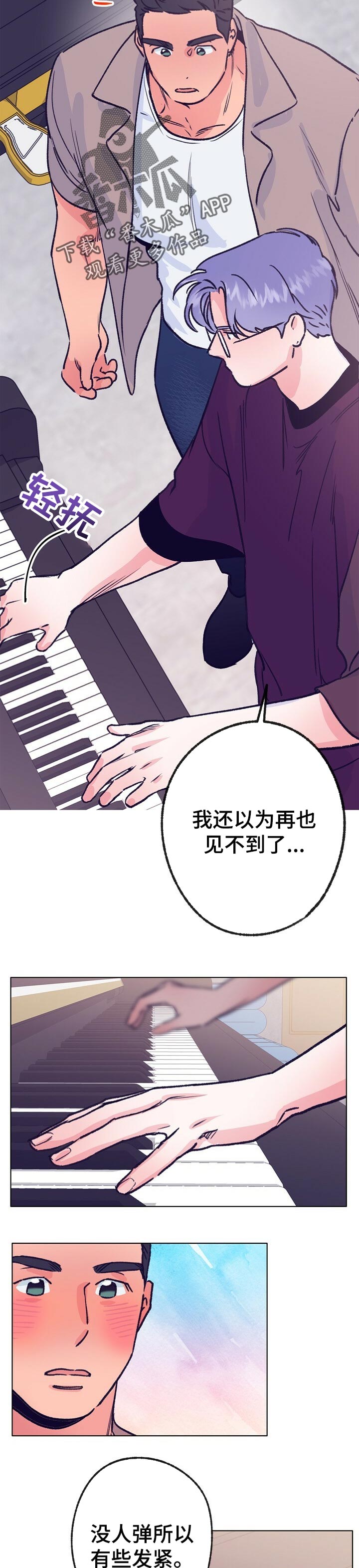 第82话 第9页