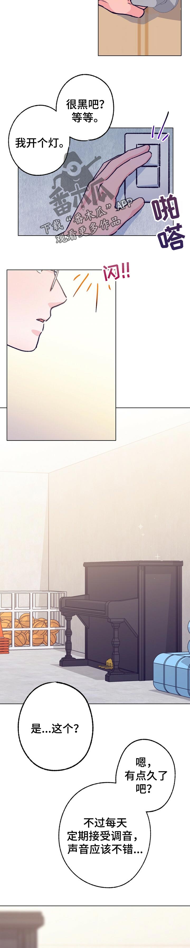 第82话 第2页