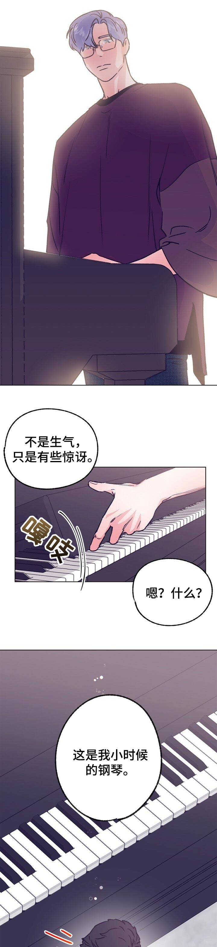 第82话 第8页