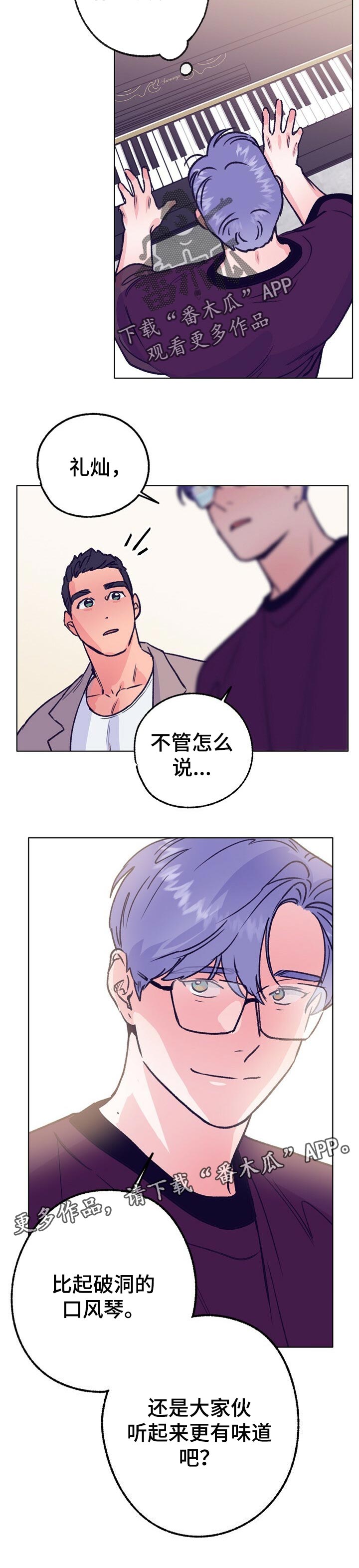 第82话 第10页