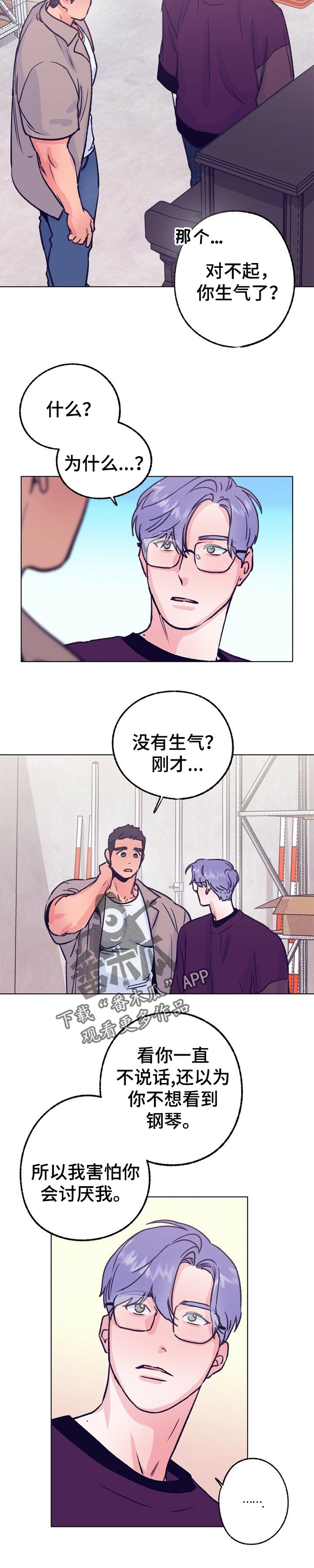 第82话 第7页