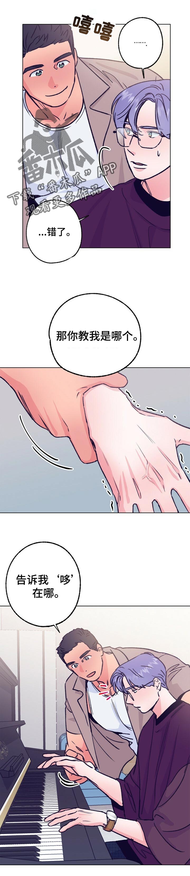 第83话 第6页