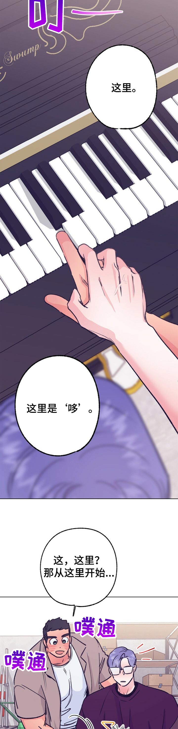 第83话 第9页