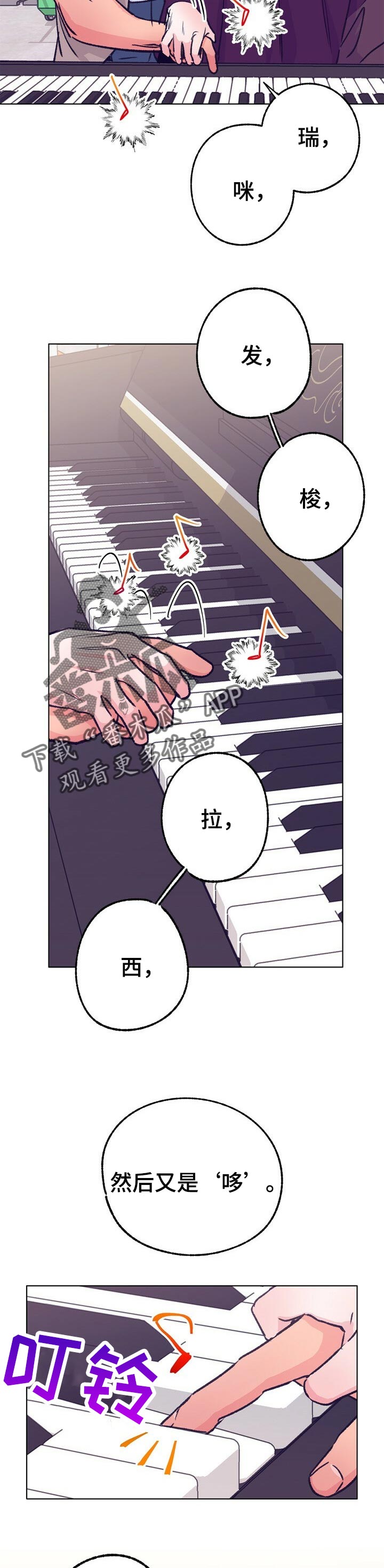 第83话 第10页