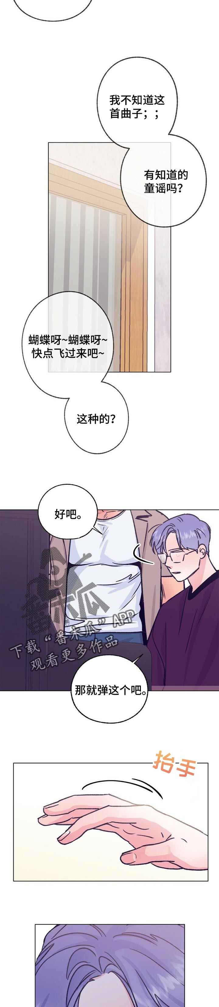 第83话 第3页