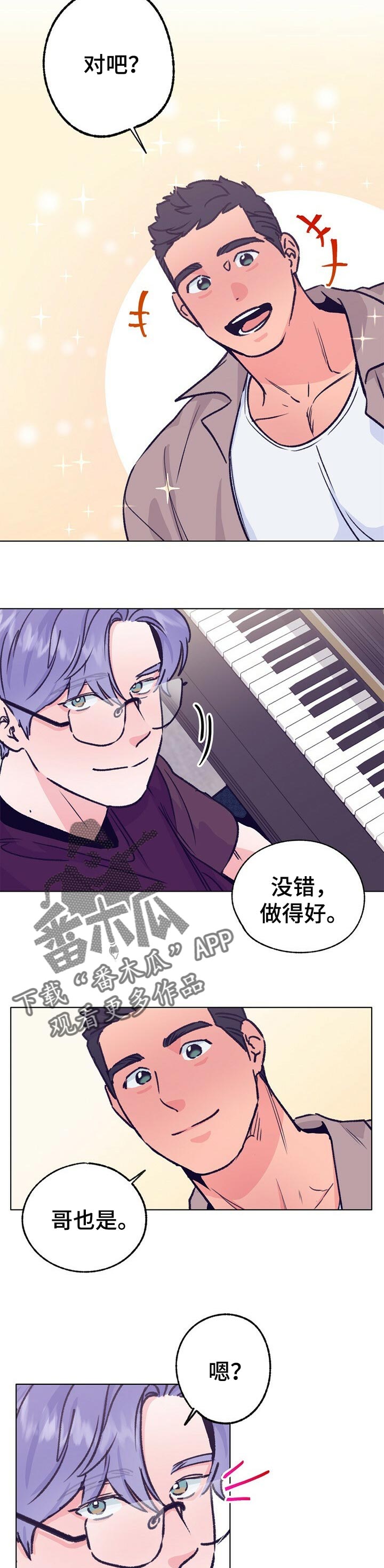 第83话 第11页