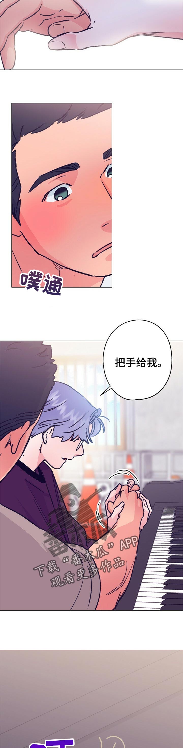 第83话 第8页