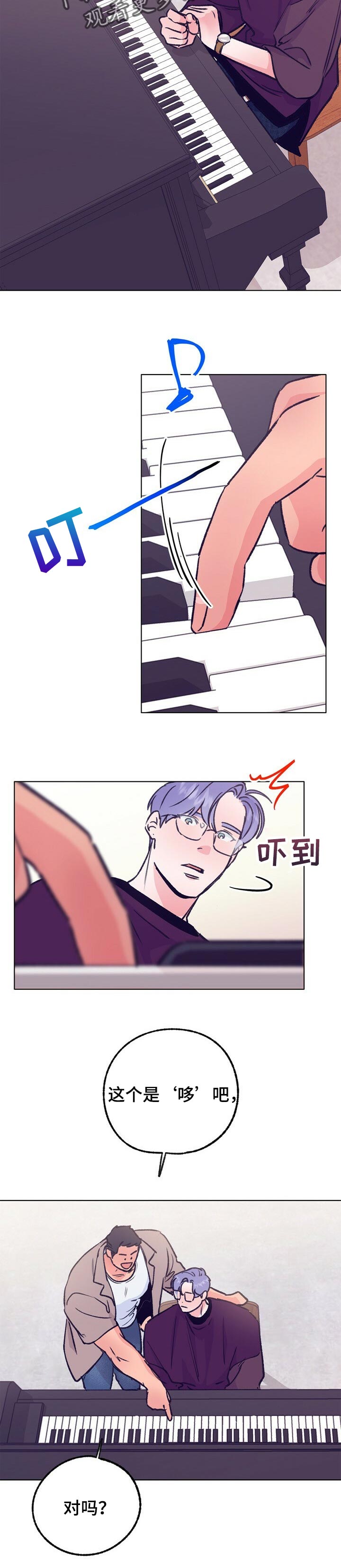 第83话 第5页