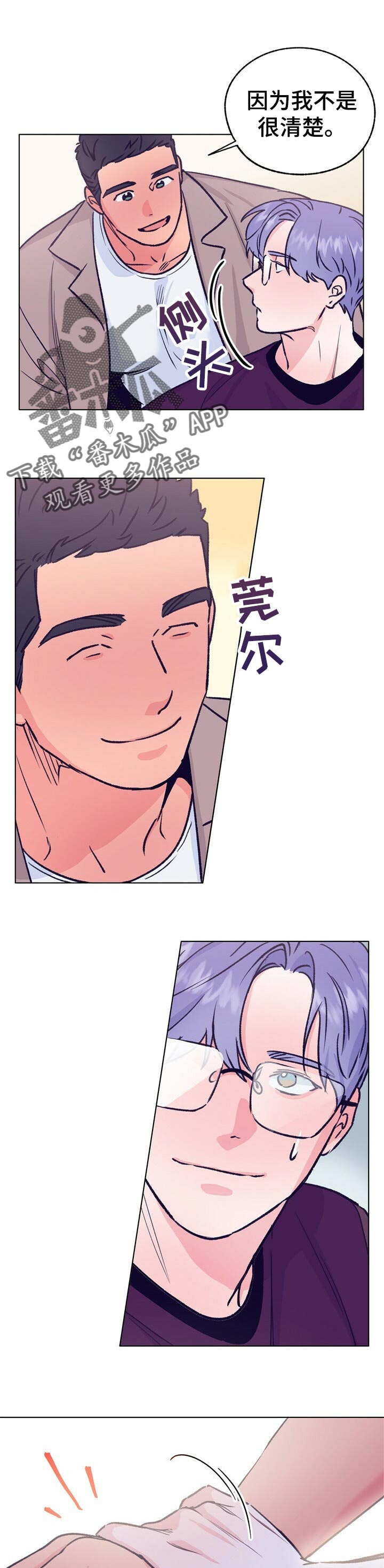 第83话 第7页