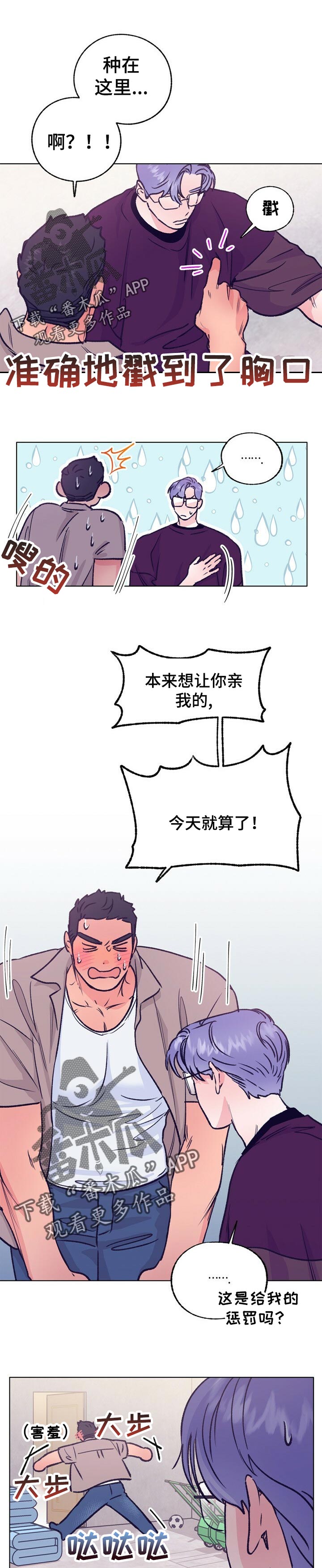 第84话 第11页
