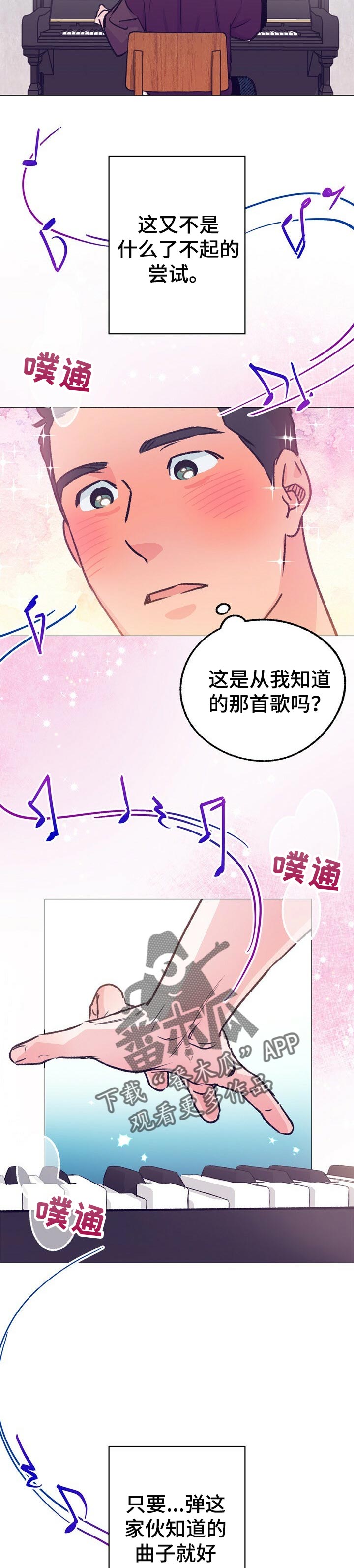 第84话 第3页