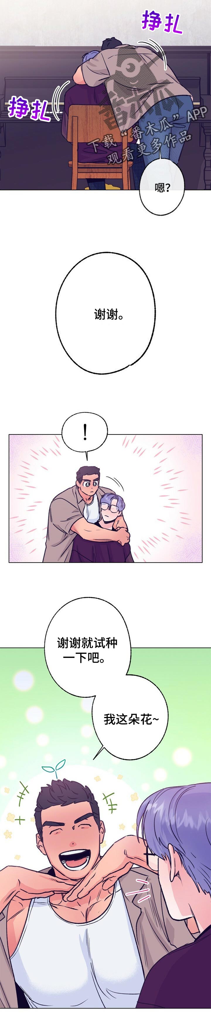 第84话 第10页